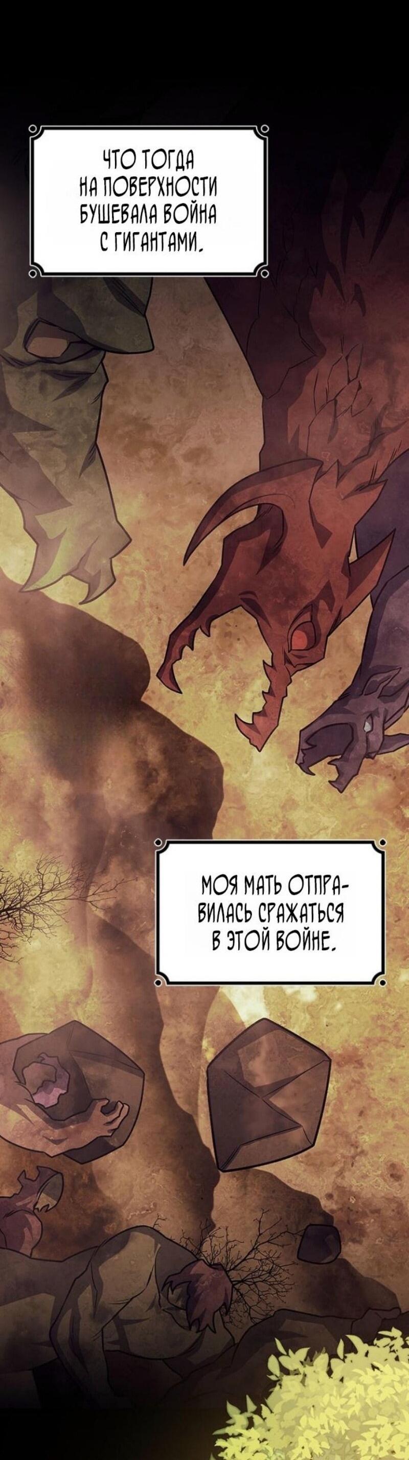 Манга Маг, пожирающий драконов - Глава 123 Страница 13