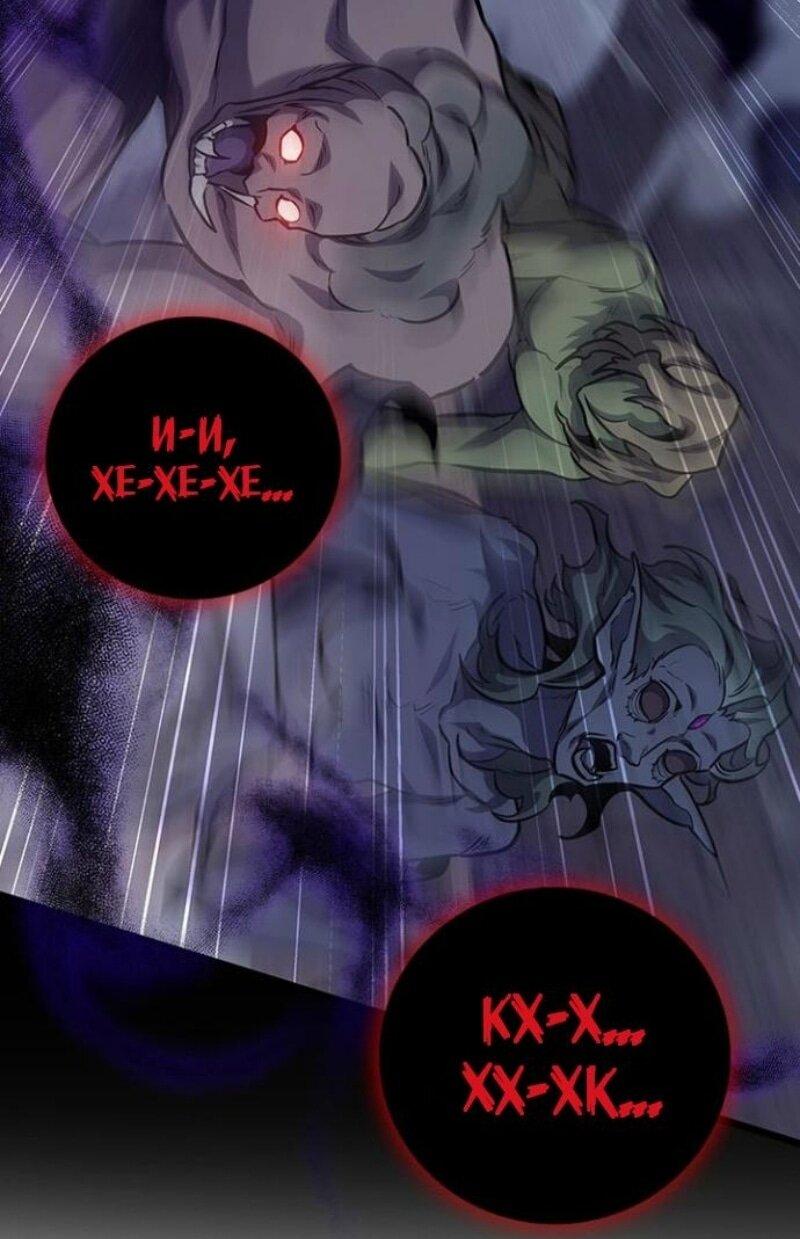 Манга Маг, пожирающий драконов - Глава 123 Страница 47