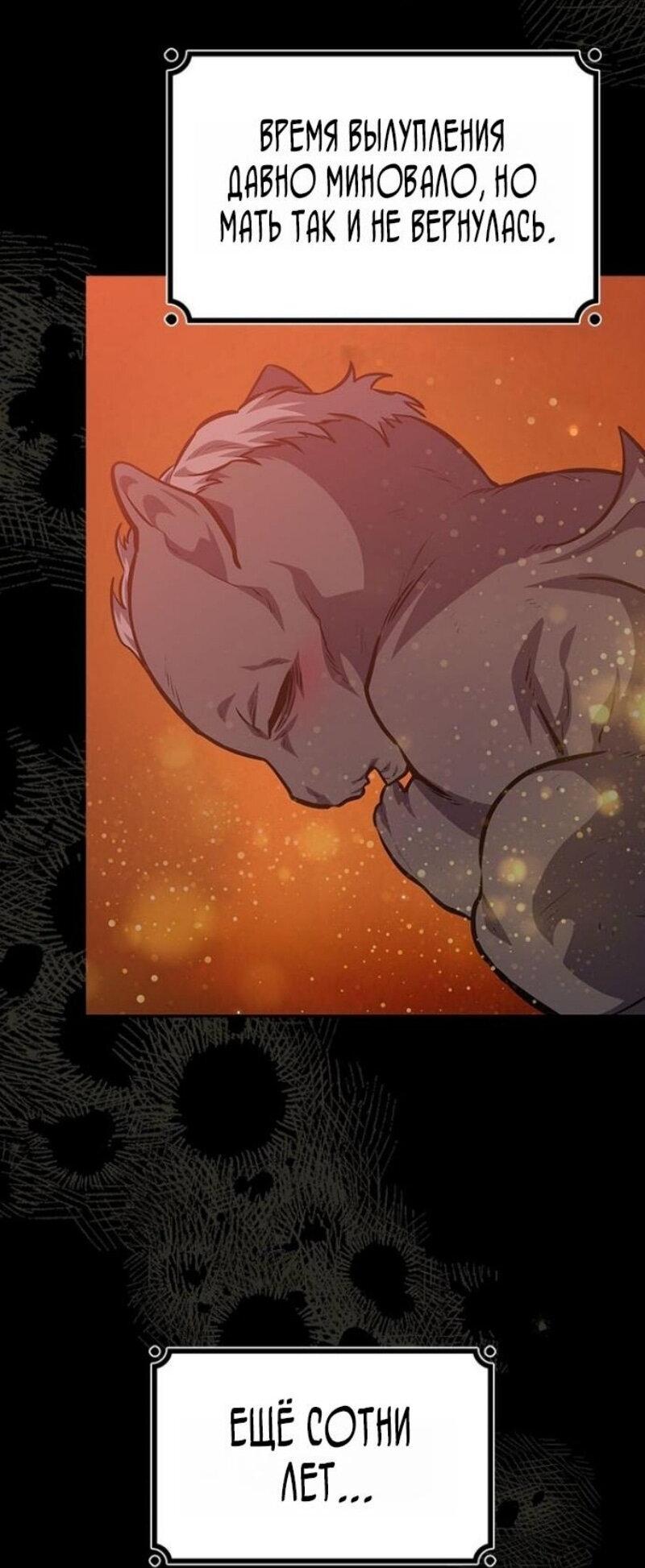 Манга Маг, пожирающий драконов - Глава 123 Страница 15