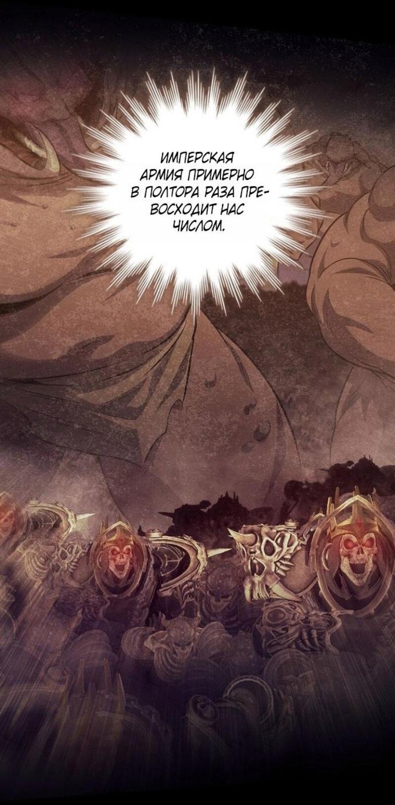 Манга Маг, пожирающий драконов - Глава 123 Страница 33