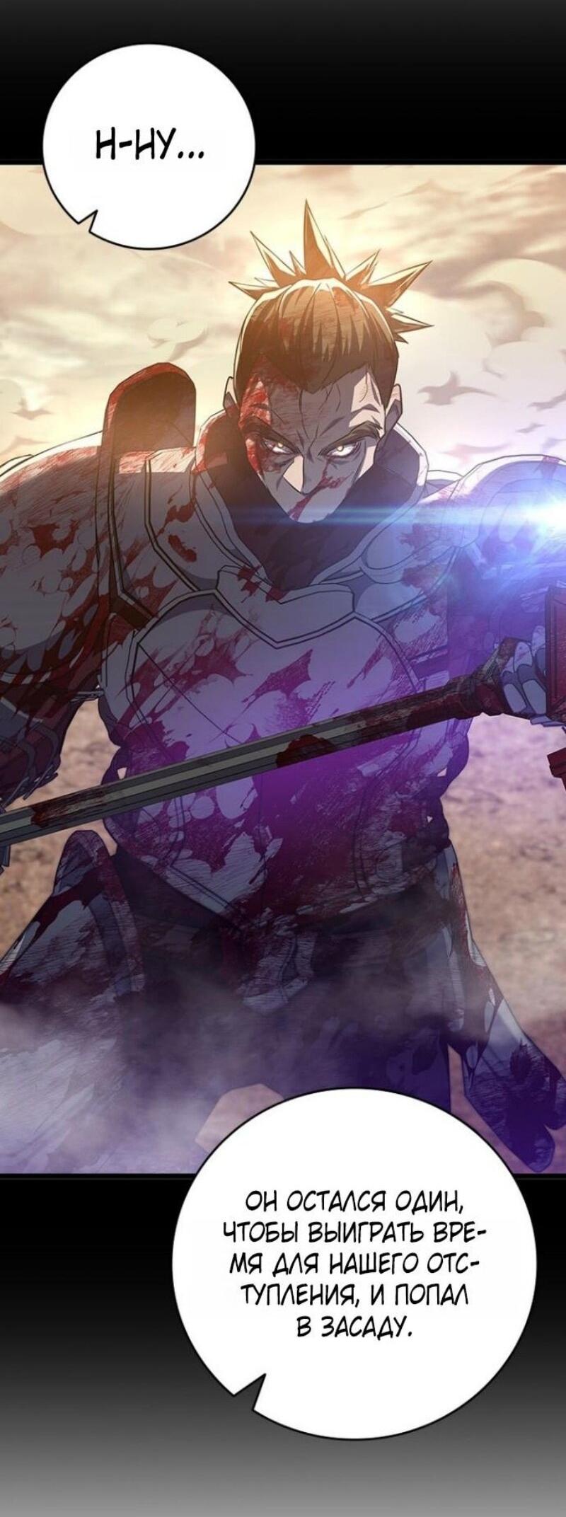 Манга Маг, пожирающий драконов - Глава 123 Страница 39