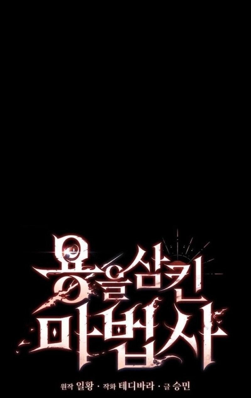 Манга Маг, пожирающий драконов - Глава 123 Страница 8