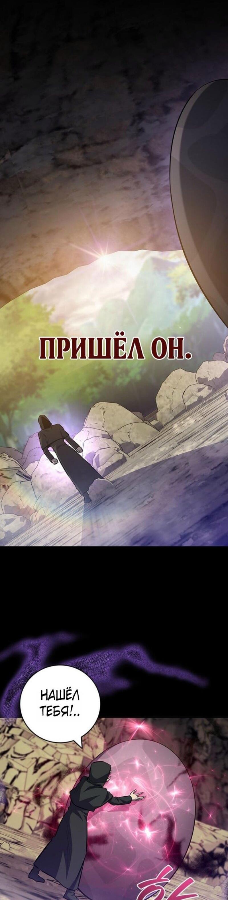 Манга Маг, пожирающий драконов - Глава 123 Страница 17