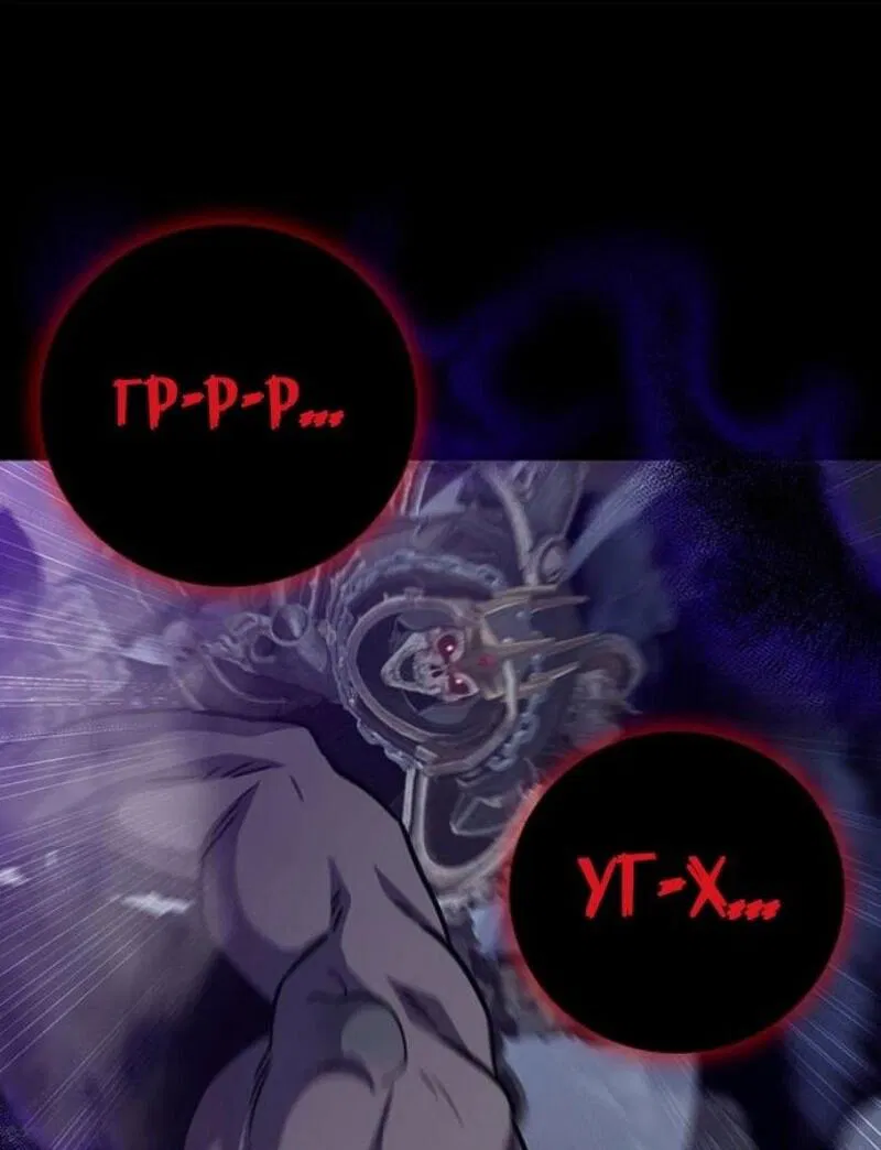 Манга Маг, пожирающий драконов - Глава 123 Страница 46