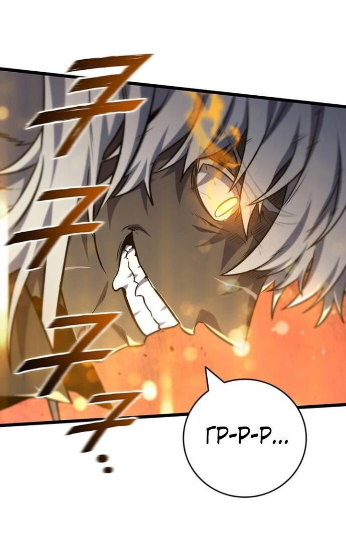 Манга Маг, пожирающий драконов - Глава 125 Страница 27