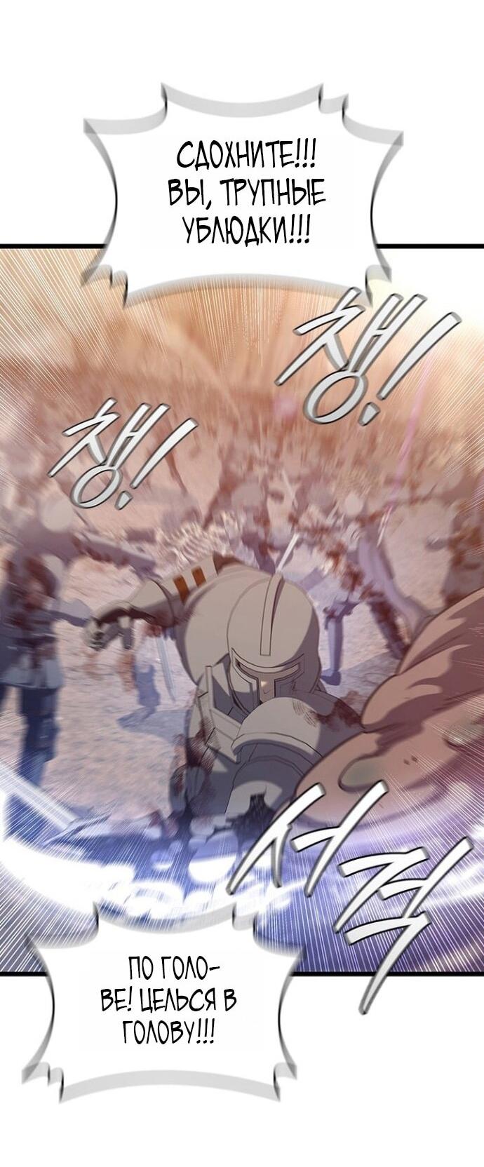 Манга Маг, пожирающий драконов - Глава 125 Страница 46