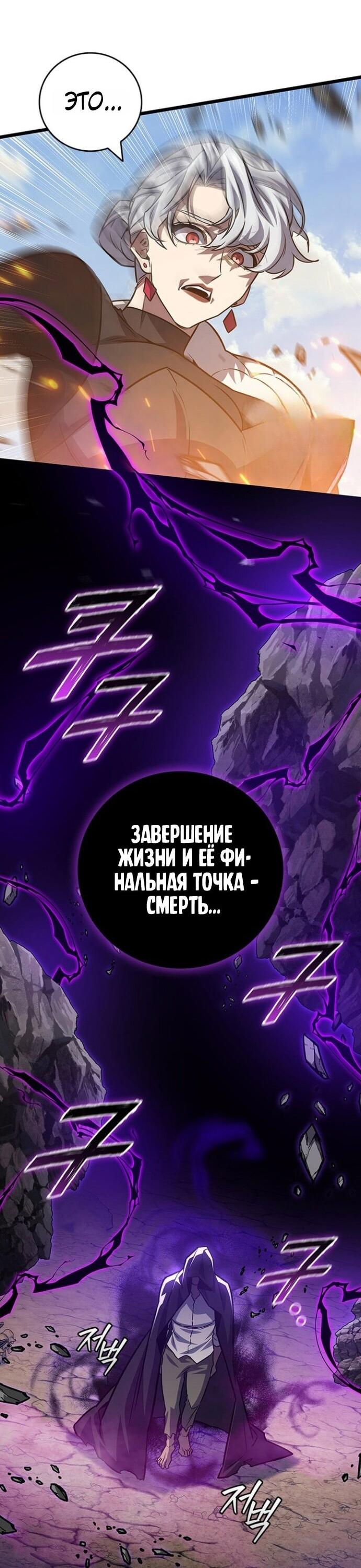 Манга Маг, пожирающий драконов - Глава 125 Страница 39