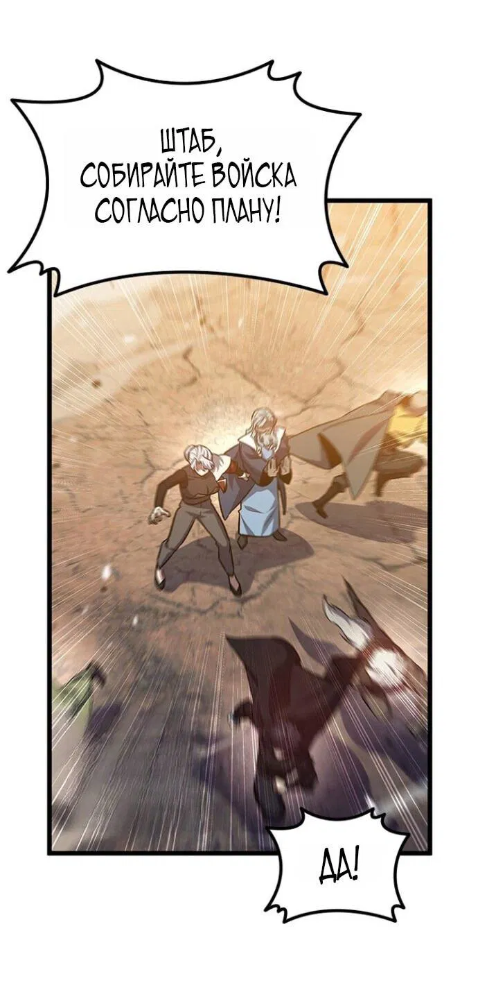 Манга Маг, пожирающий драконов - Глава 125 Страница 22