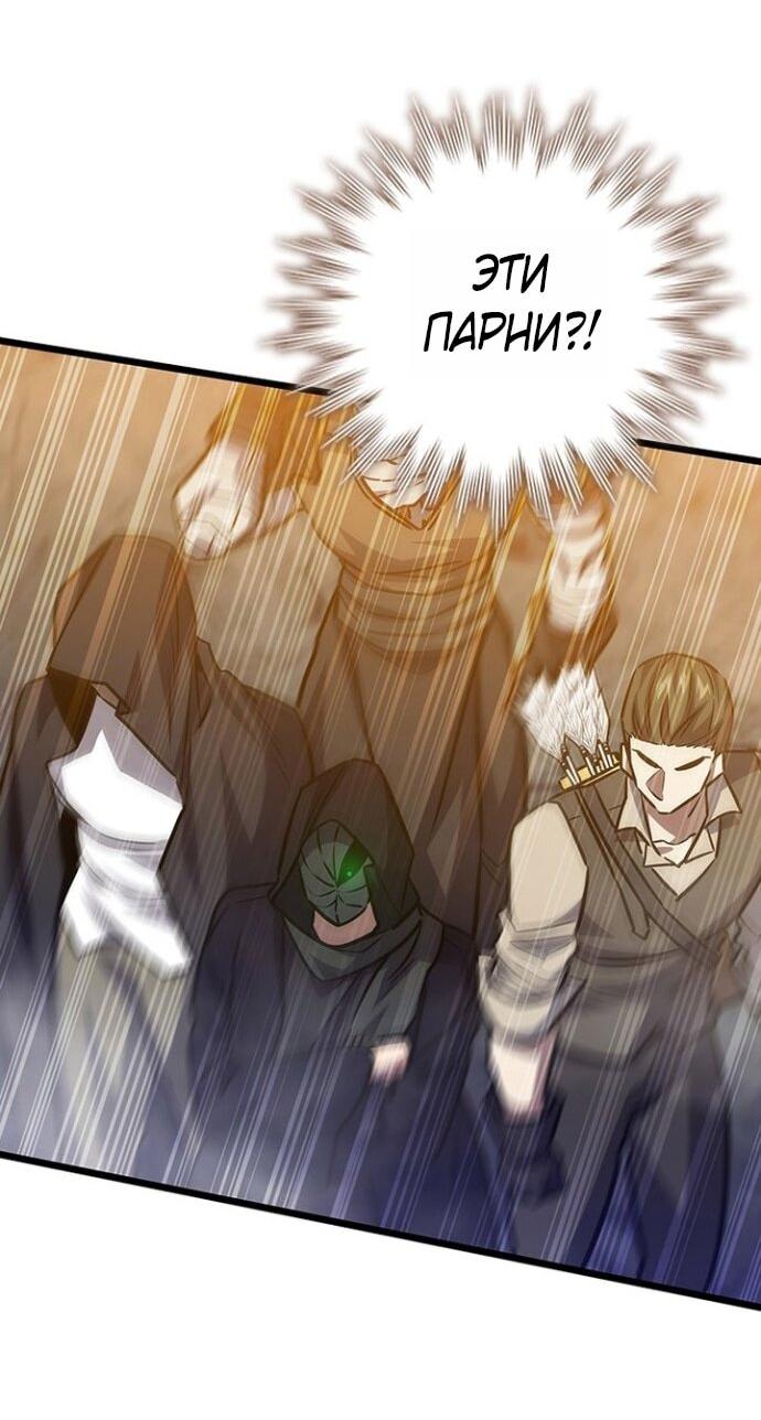 Манга Маг, пожирающий драконов - Глава 125 Страница 20