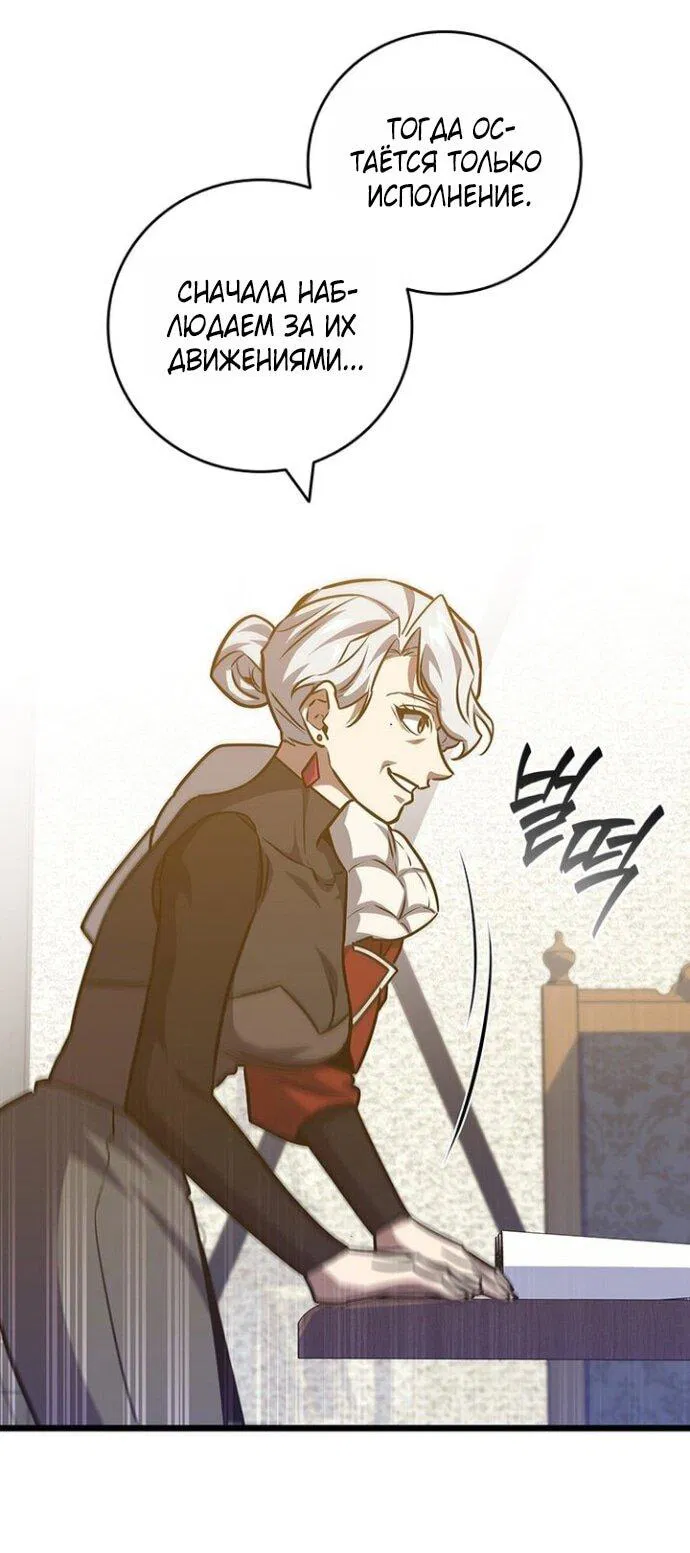 Манга Маг, пожирающий драконов - Глава 125 Страница 9