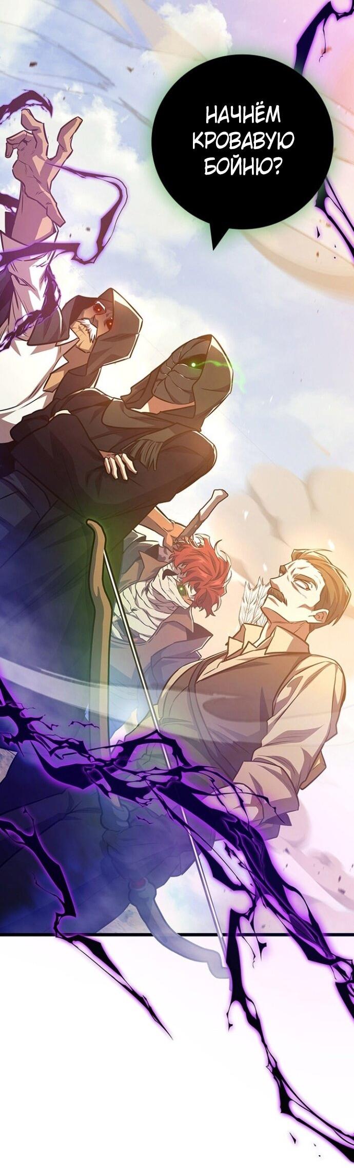 Манга Маг, пожирающий драконов - Глава 125 Страница 15