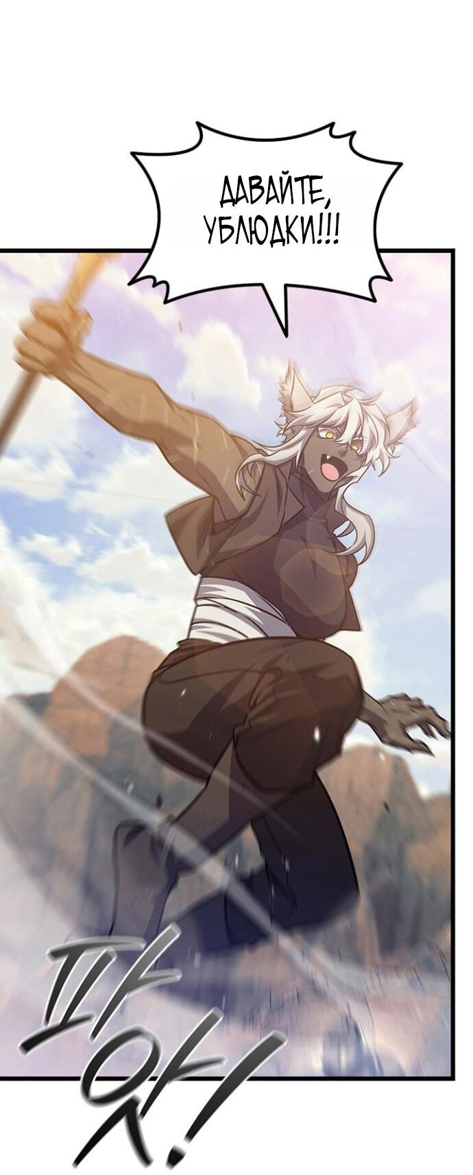 Манга Маг, пожирающий драконов - Глава 125 Страница 25