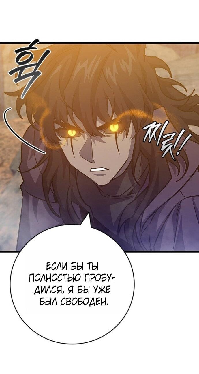 Манга Маг, пожирающий драконов - Глава 124 Страница 25