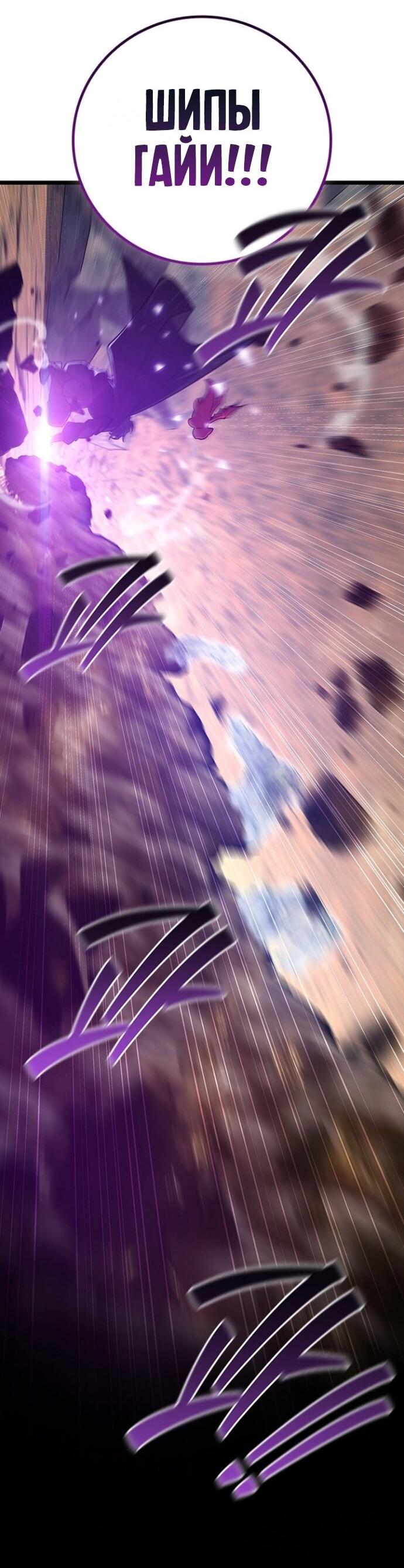 Манга Маг, пожирающий драконов - Глава 124 Страница 11