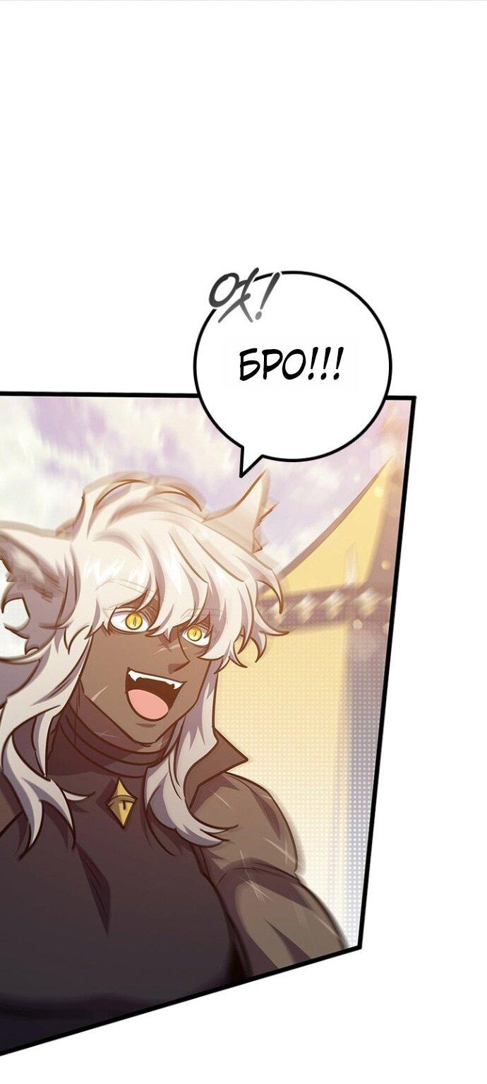 Манга Маг, пожирающий драконов - Глава 124 Страница 50