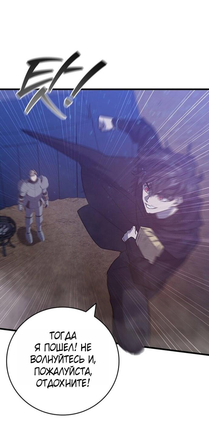 Манга Маг, пожирающий драконов - Глава 124 Страница 6