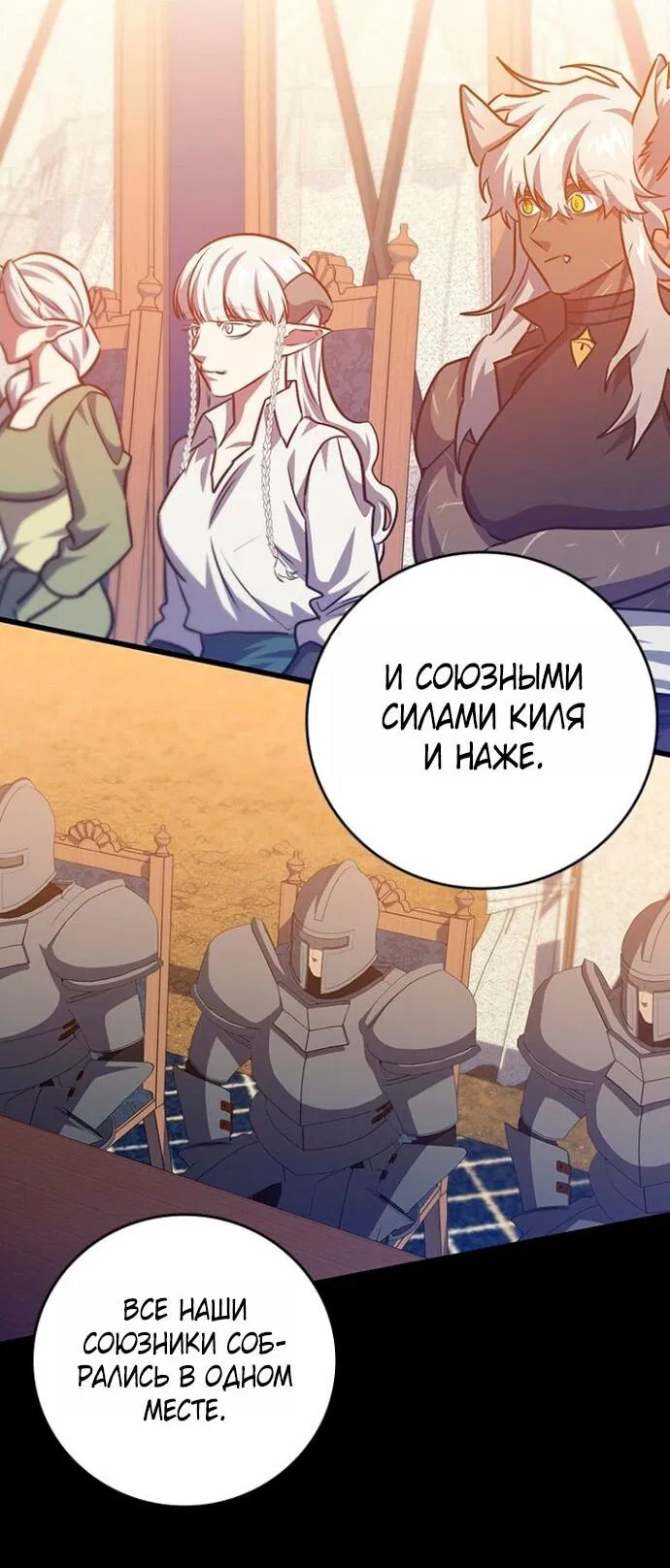 Манга Маг, пожирающий драконов - Глава 124 Страница 62