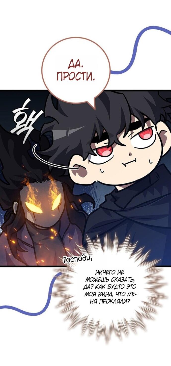 Манга Маг, пожирающий драконов - Глава 124 Страница 26