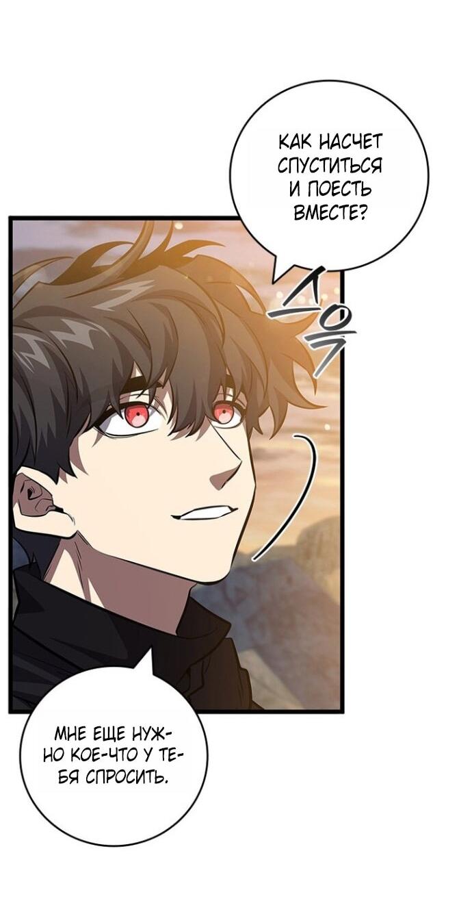 Манга Маг, пожирающий драконов - Глава 124 Страница 16