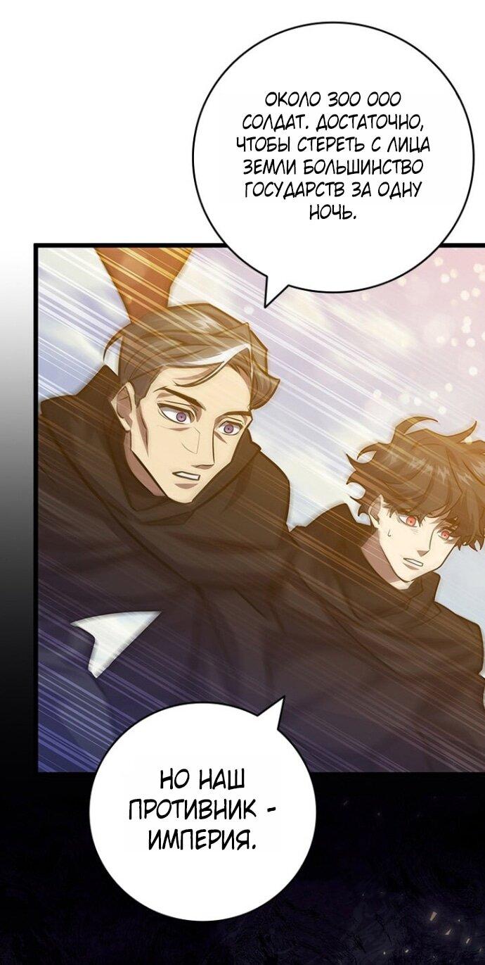 Манга Маг, пожирающий драконов - Глава 124 Страница 36