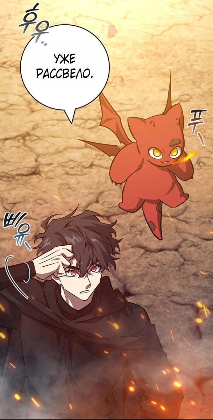 Манга Маг, пожирающий драконов - Глава 124 Страница 13