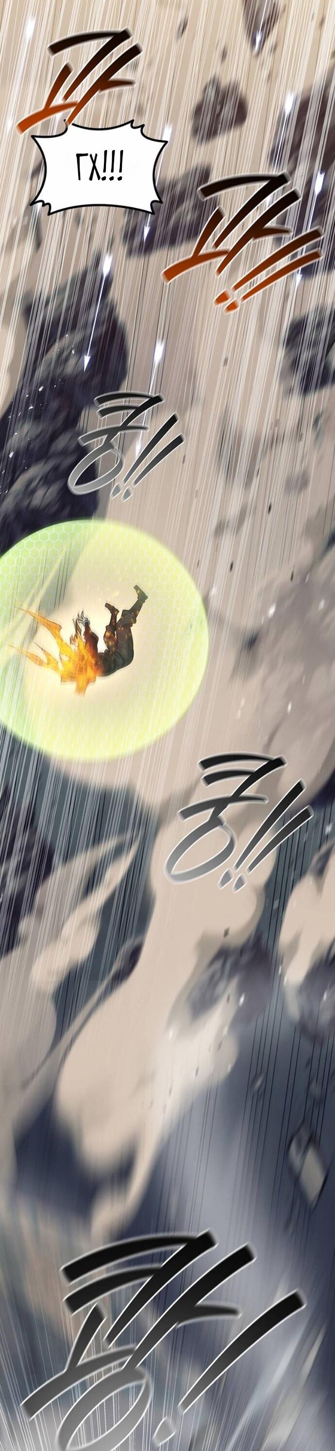 Манга Маг, пожирающий драконов - Глава 126 Страница 47