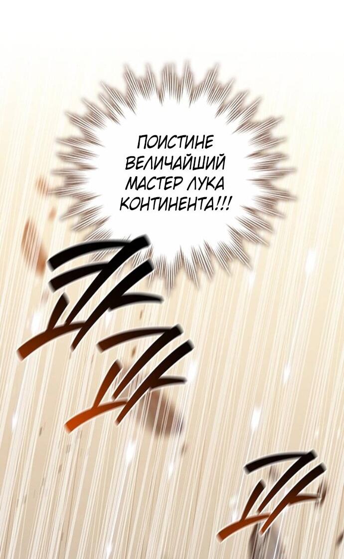 Манга Маг, пожирающий драконов - Глава 126 Страница 46