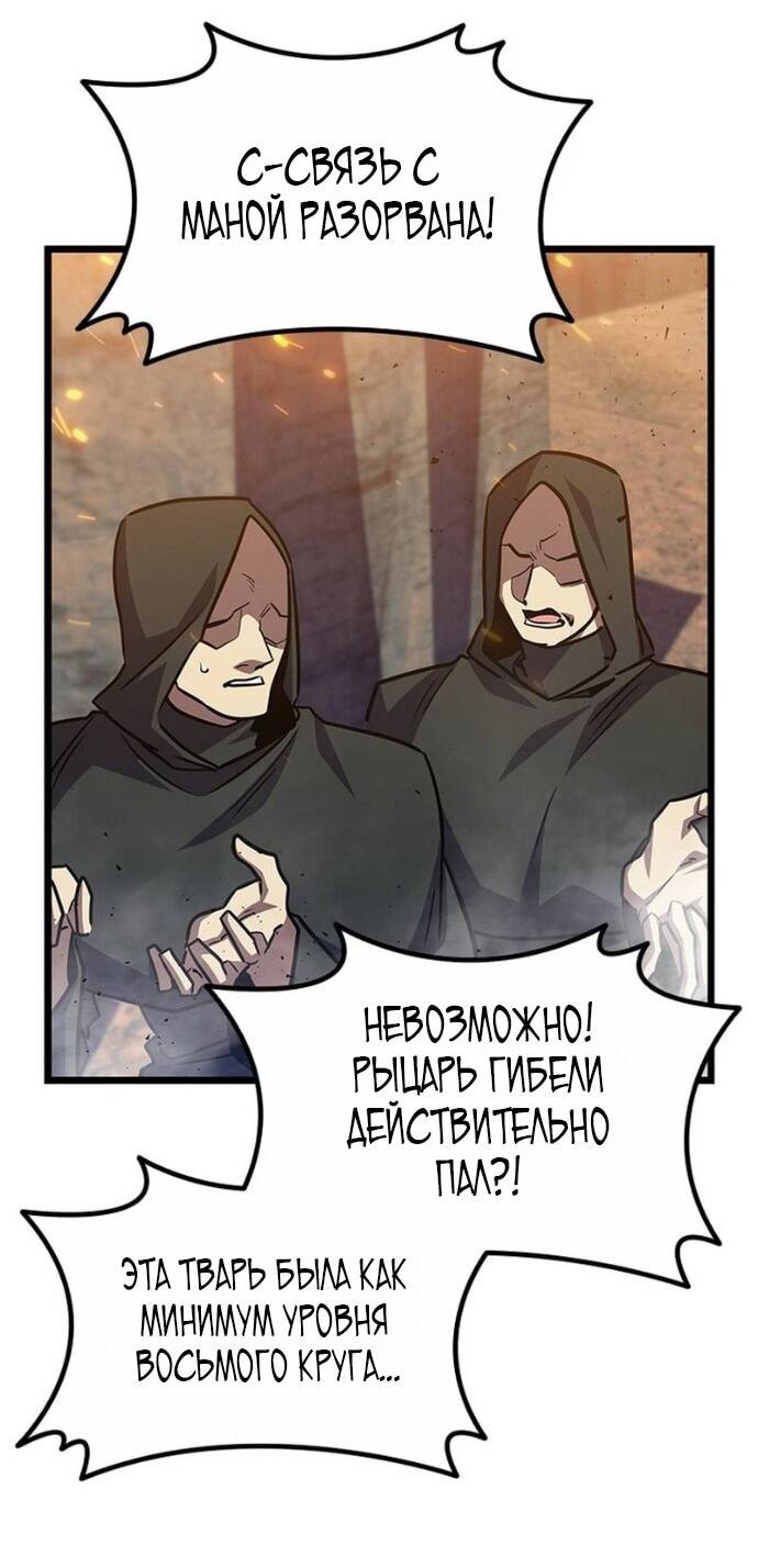 Манга Маг, пожирающий драконов - Глава 126 Страница 30