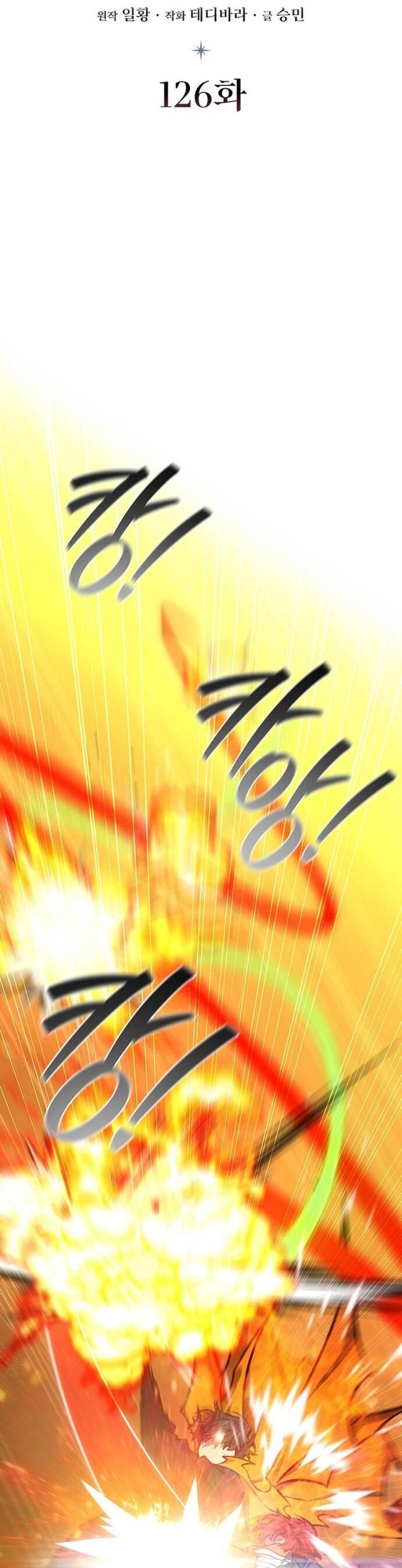 Манга Маг, пожирающий драконов - Глава 126 Страница 17