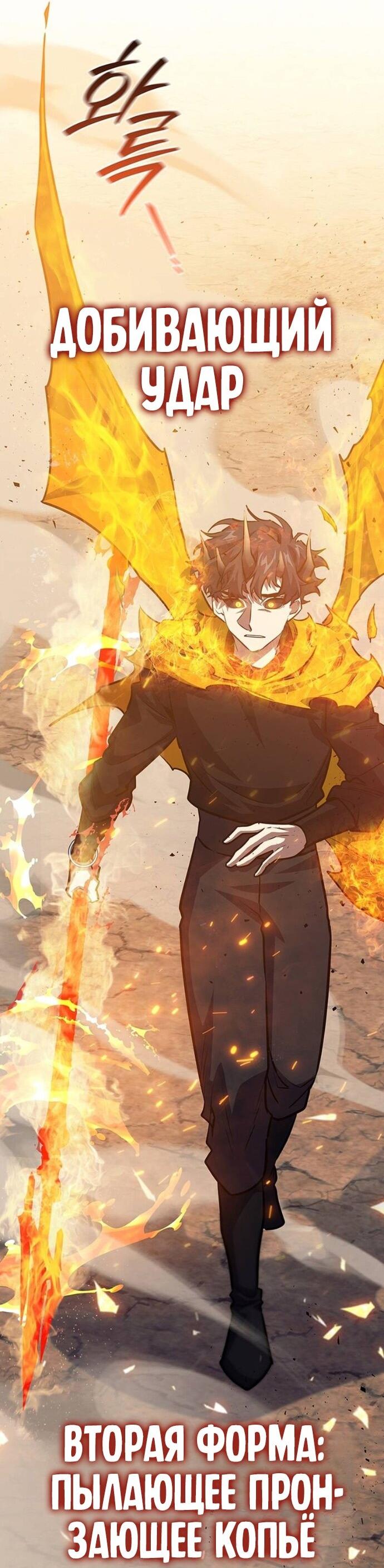 Манга Маг, пожирающий драконов - Глава 126 Страница 15