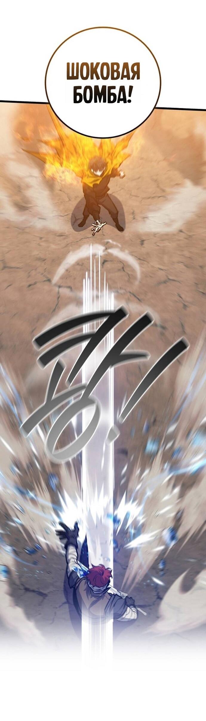 Манга Маг, пожирающий драконов - Глава 126 Страница 21