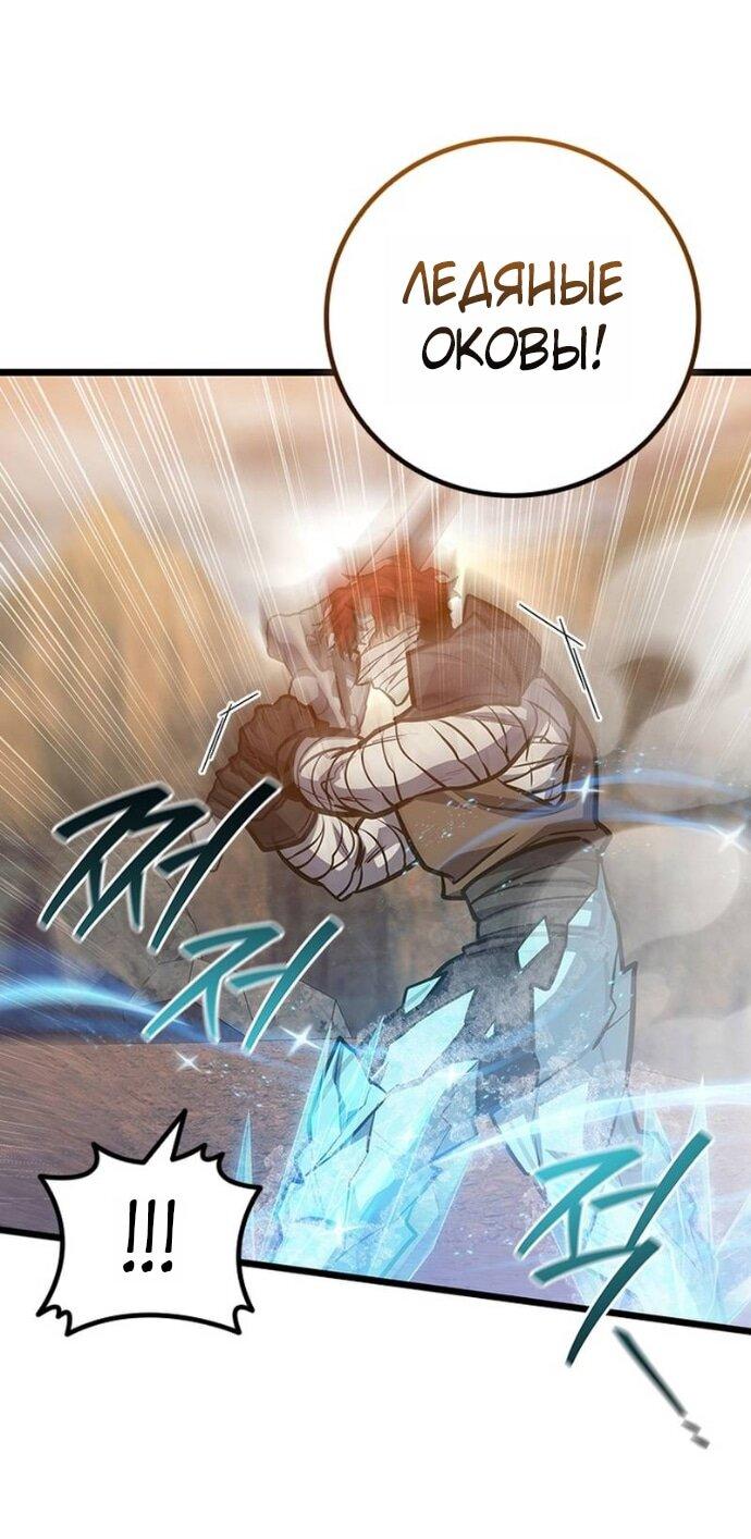 Манга Маг, пожирающий драконов - Глава 126 Страница 20