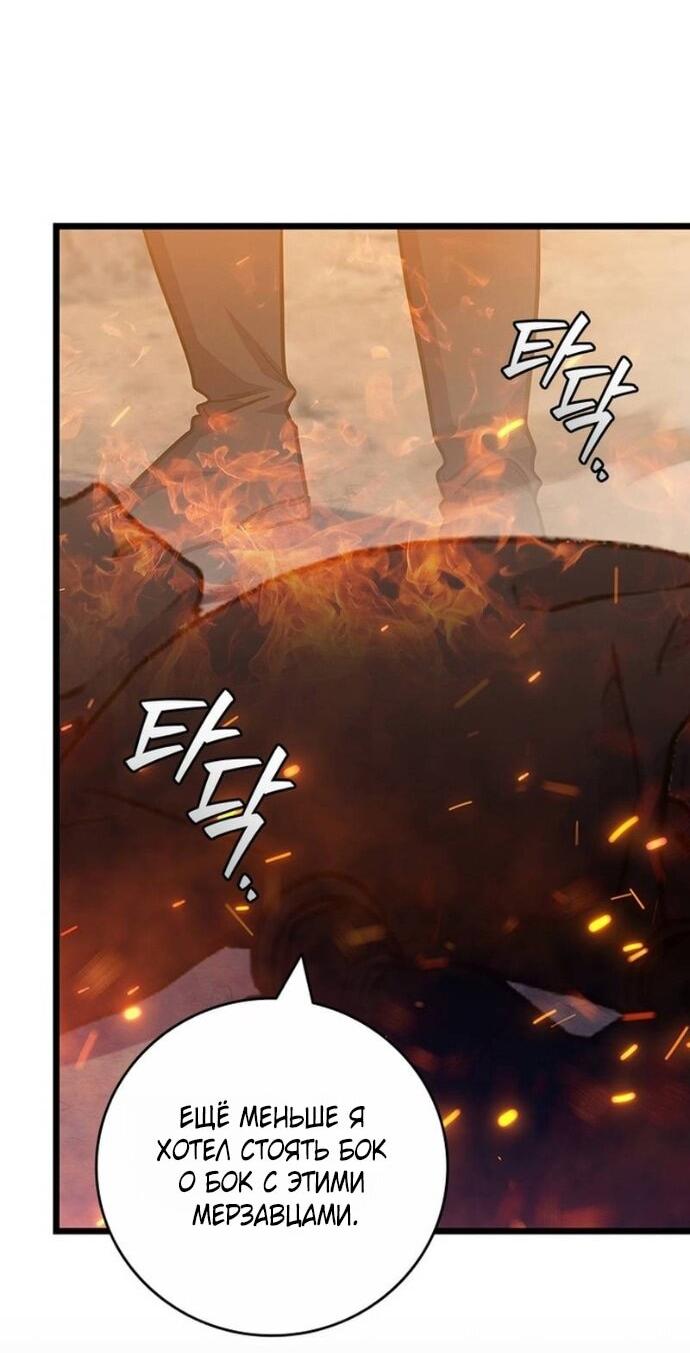Манга Маг, пожирающий драконов - Глава 126 Страница 39