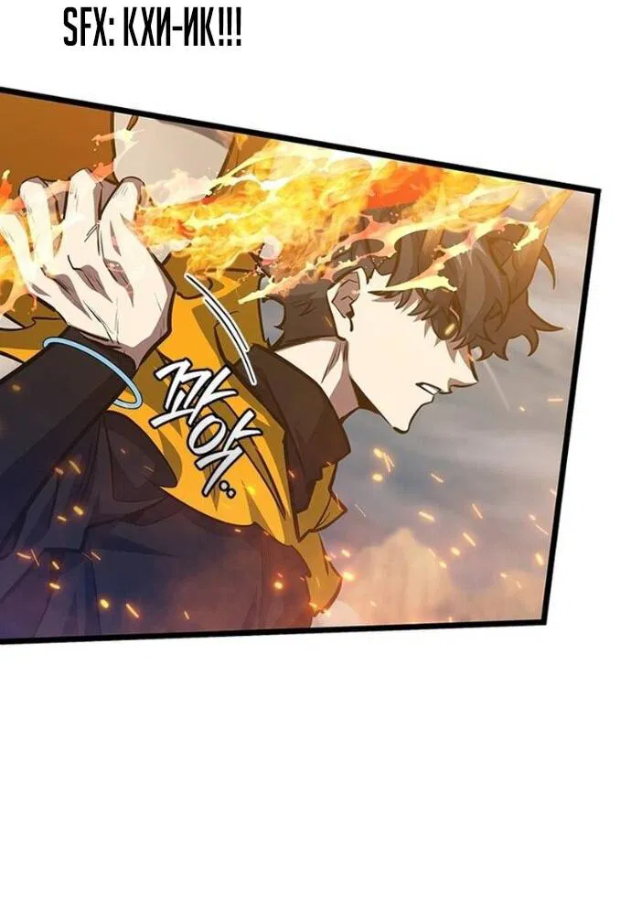 Манга Маг, пожирающий драконов - Глава 126 Страница 25