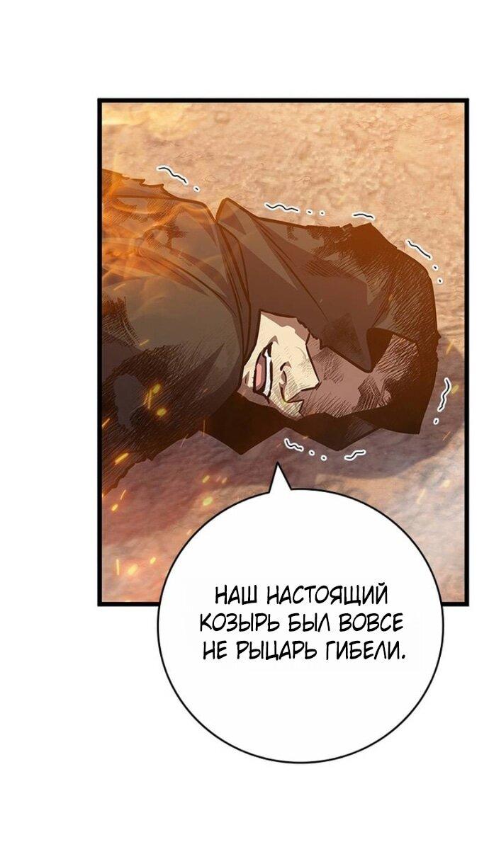 Манга Маг, пожирающий драконов - Глава 126 Страница 33