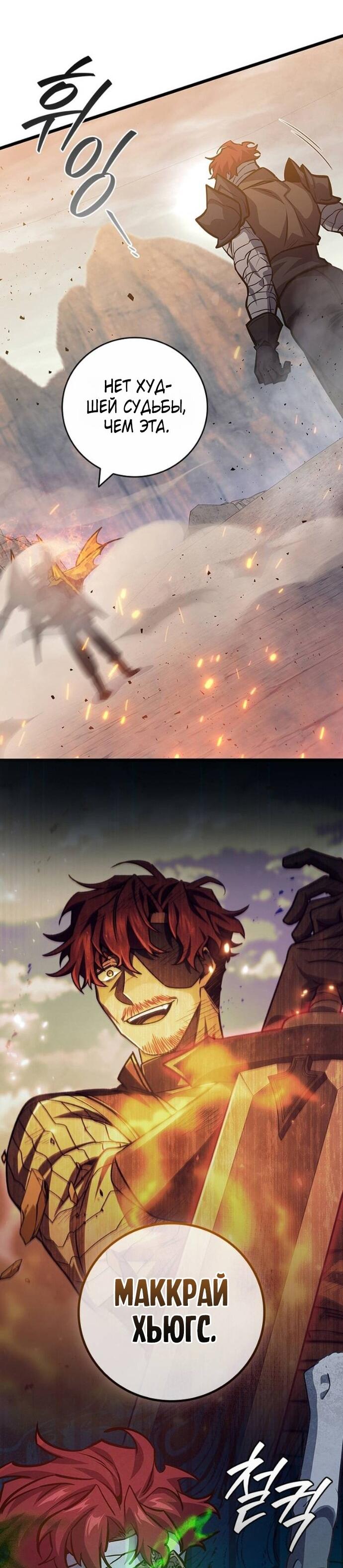 Манга Маг, пожирающий драконов - Глава 126 Страница 13