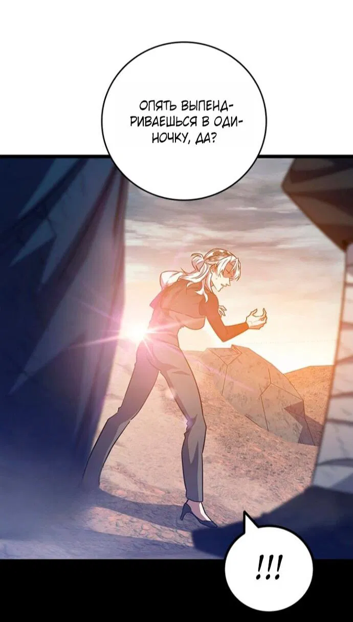 Манга Маг, пожирающий драконов - Глава 128 Страница 48