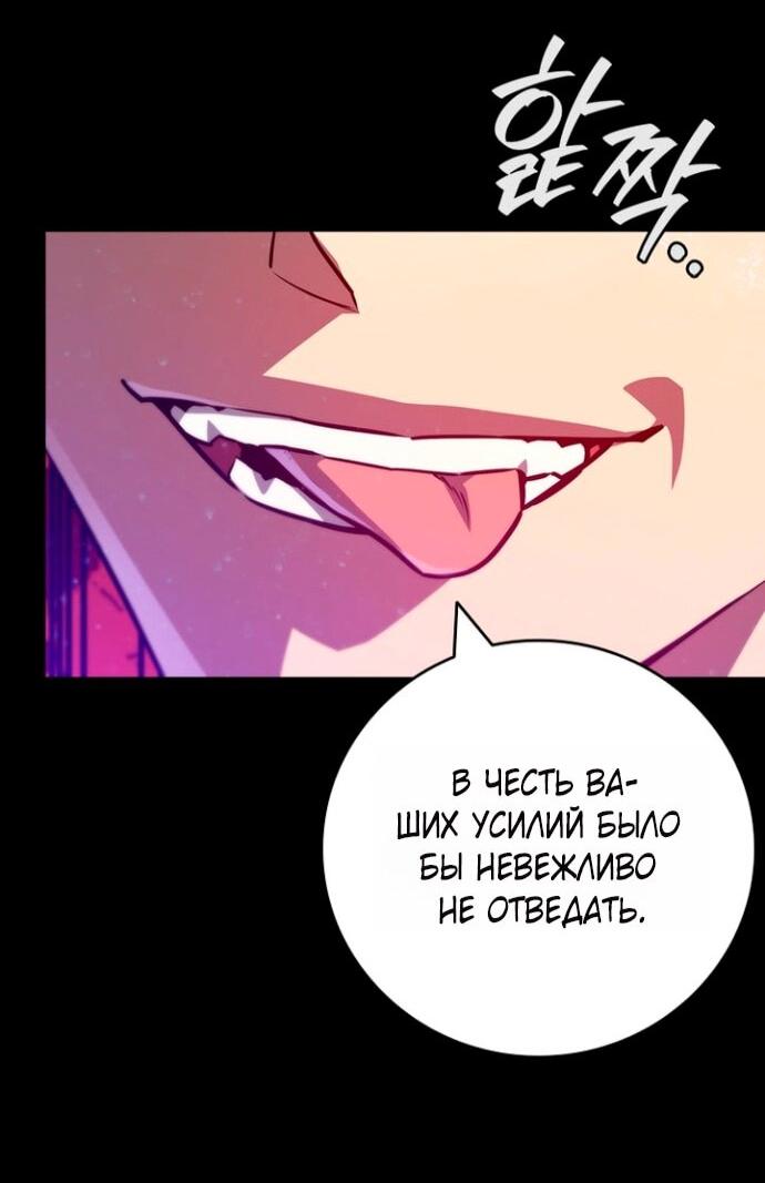 Манга Маг, пожирающий драконов - Глава 128 Страница 28