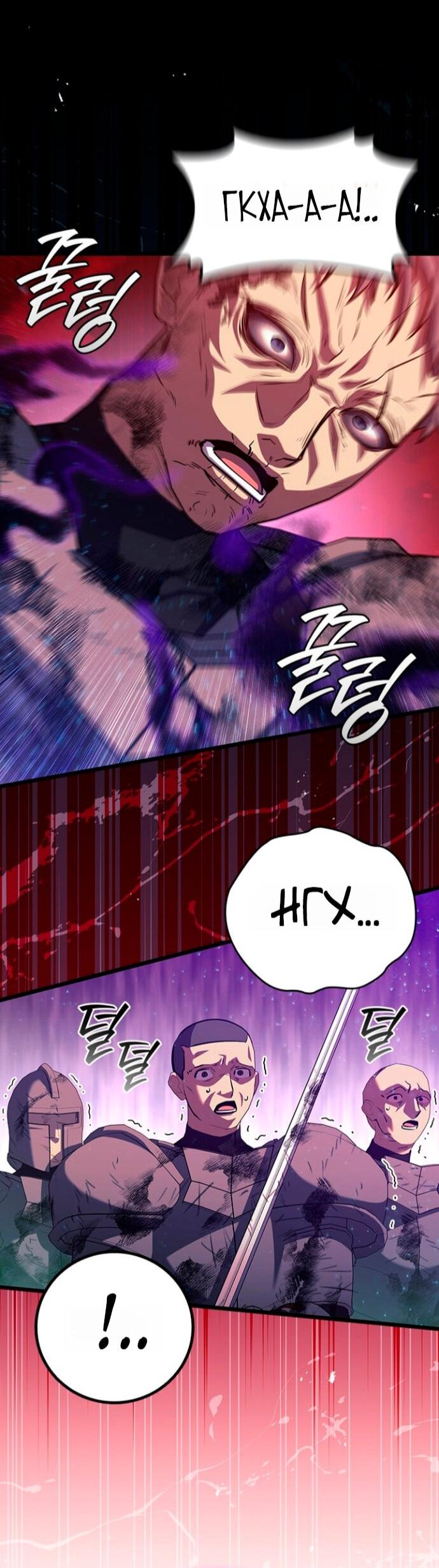 Манга Маг, пожирающий драконов - Глава 128 Страница 32