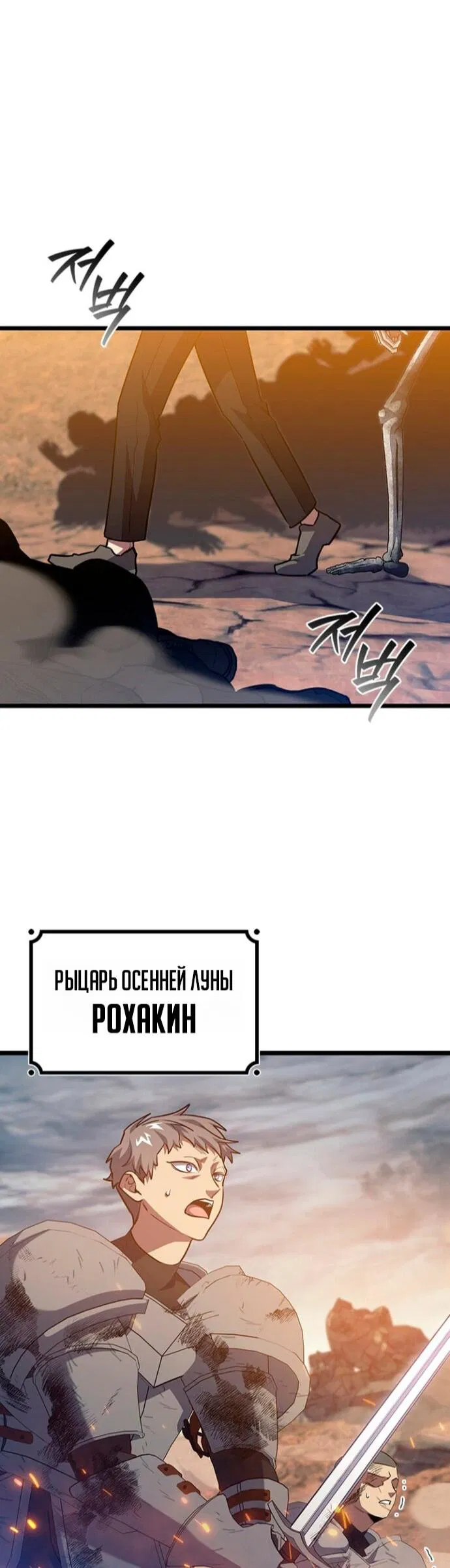 Манга Маг, пожирающий драконов - Глава 128 Страница 25