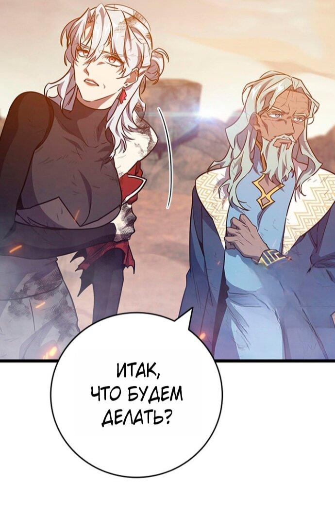 Манга Маг, пожирающий драконов - Глава 128 Страница 21