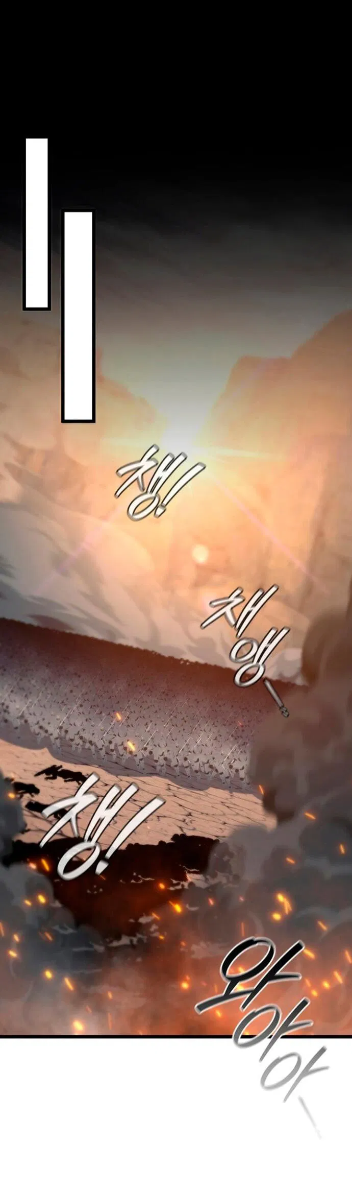 Манга Маг, пожирающий драконов - Глава 128 Страница 17