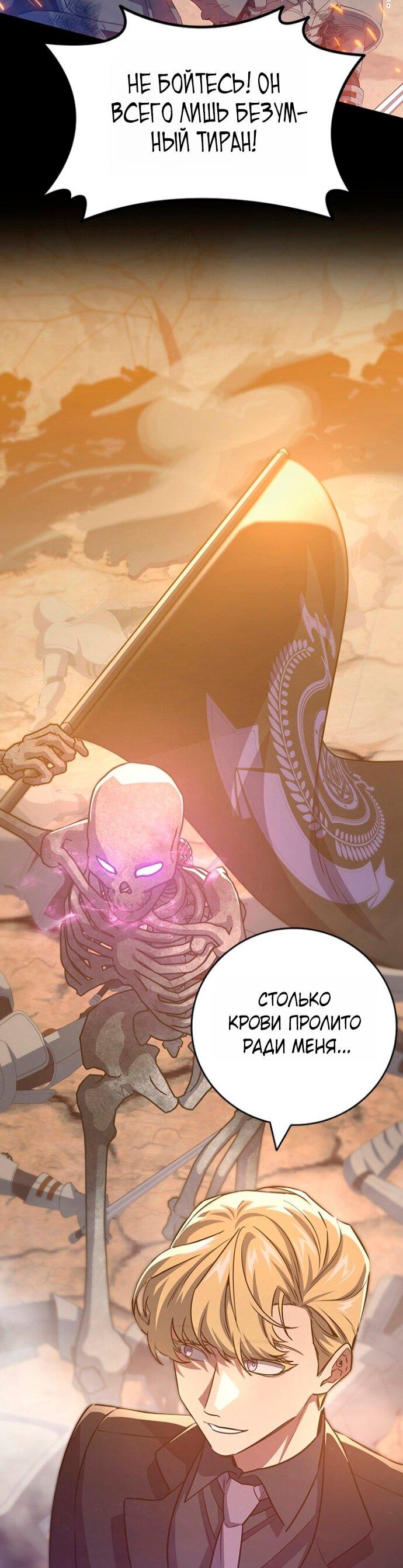 Манга Маг, пожирающий драконов - Глава 128 Страница 26