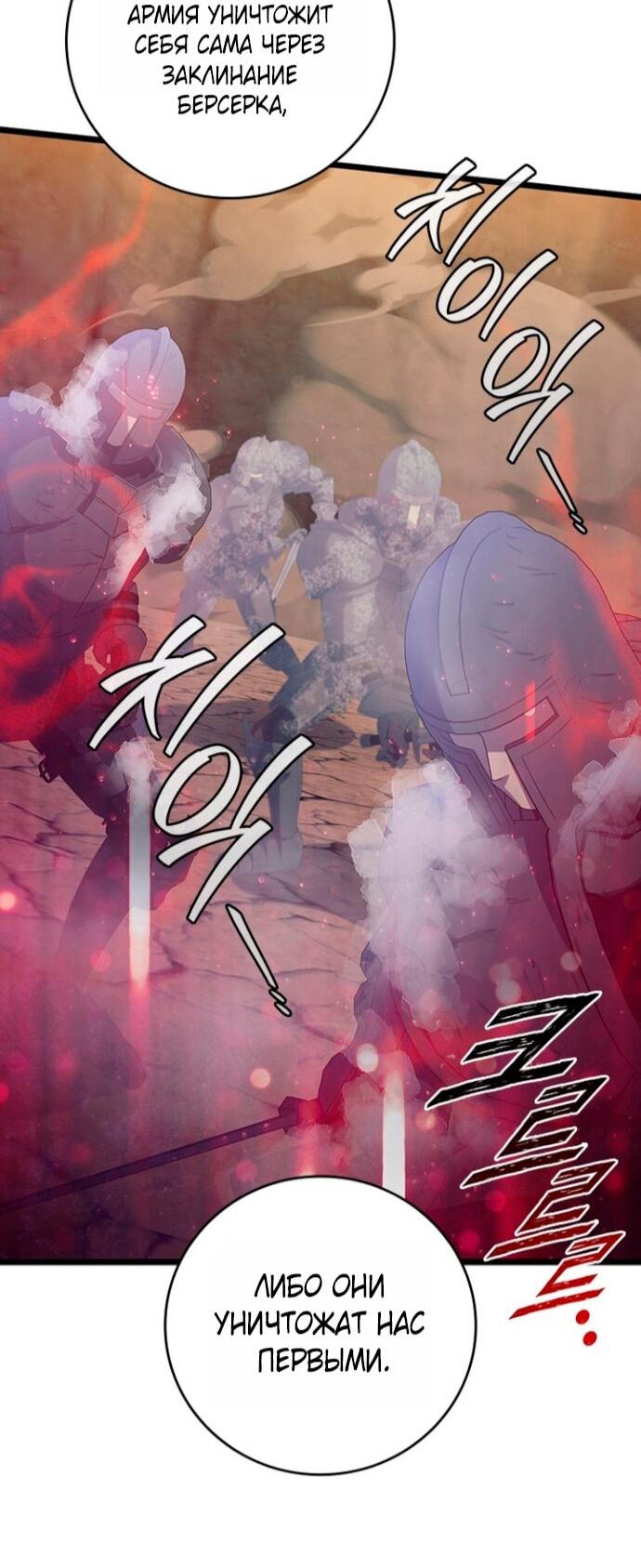 Манга Маг, пожирающий драконов - Глава 128 Страница 14