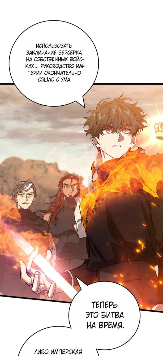 Манга Маг, пожирающий драконов - Глава 128 Страница 13