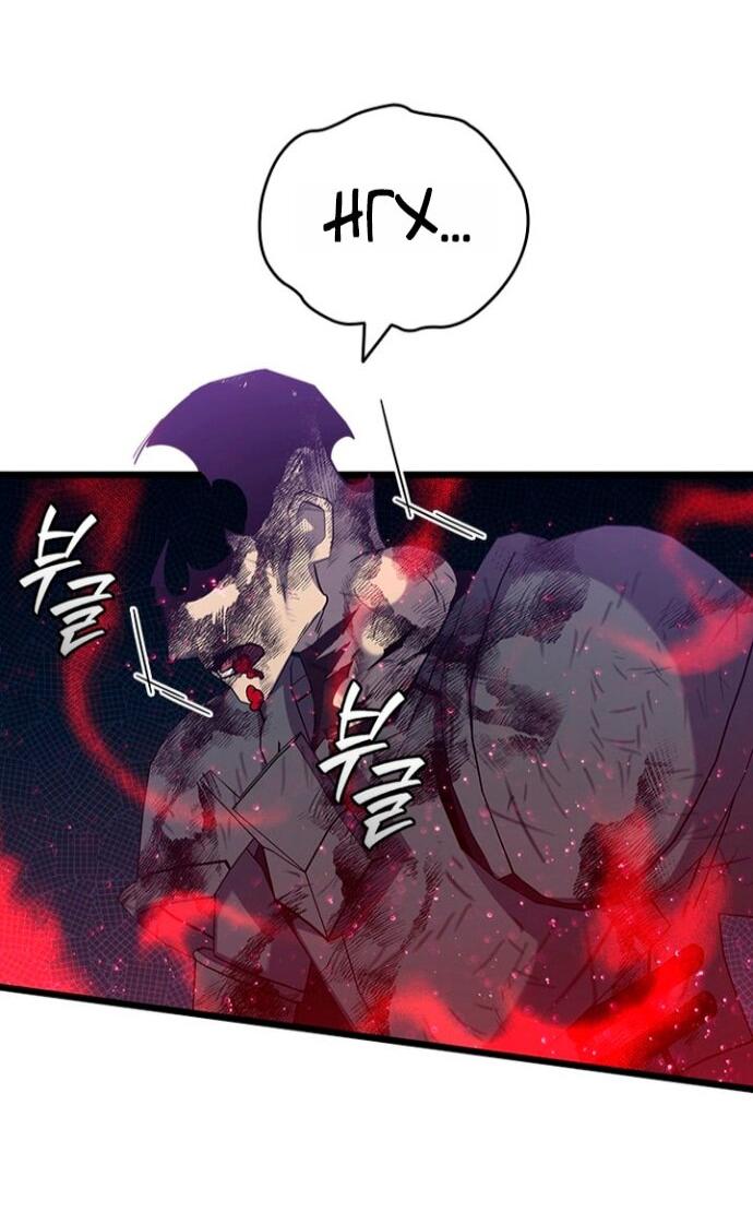 Манга Маг, пожирающий драконов - Глава 128 Страница 18