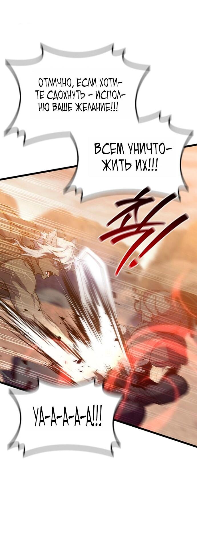 Манга Маг, пожирающий драконов - Глава 128 Страница 4