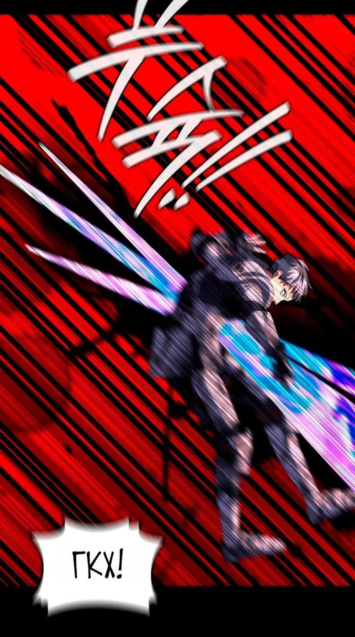 Манга Маг, пожирающий драконов - Глава 128 Страница 31