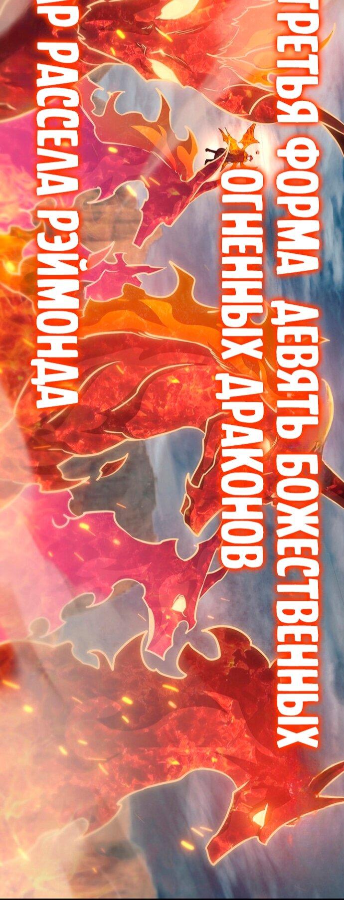 Манга Маг, пожирающий драконов - Глава 127 Страница 43