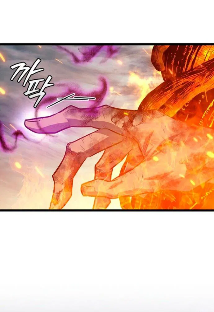 Манга Маг, пожирающий драконов - Глава 127 Страница 23